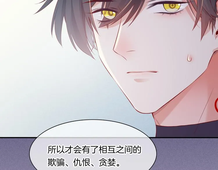 第49话 空白的世界 第75页