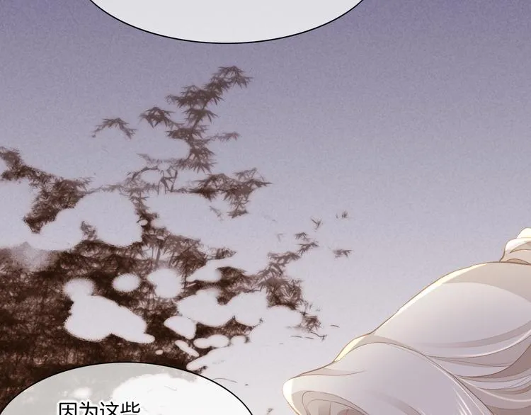 第49话 空白的世界 第76页