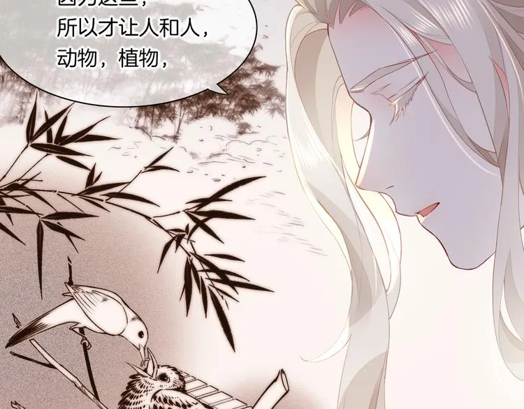 第49话 空白的世界 第77页