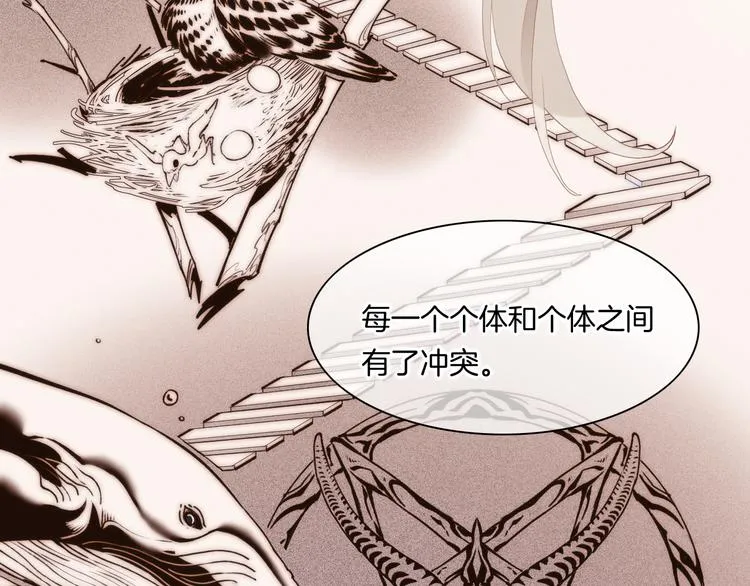 第49话 空白的世界 第78页