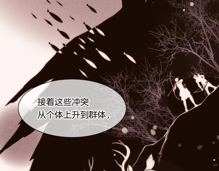 第49话 空白的世界 第80页