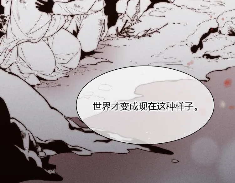 第49话 空白的世界 第89页