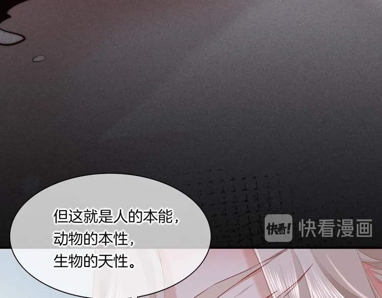 第49话 空白的世界 第90页