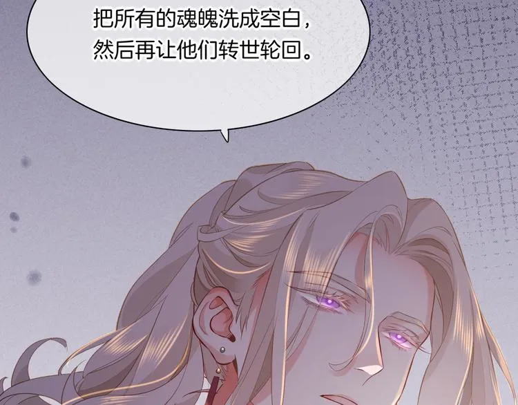第49话 空白的世界 第95页
