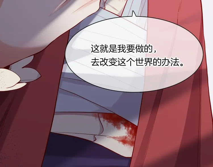 第49话 空白的世界 第97页