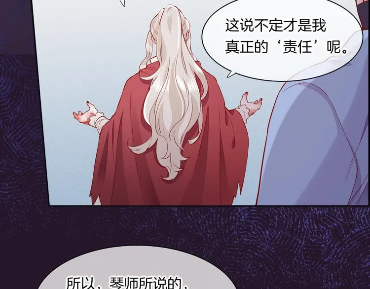 第49话 空白的世界 第99页