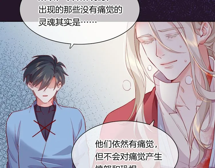 第49话 空白的世界 第100页