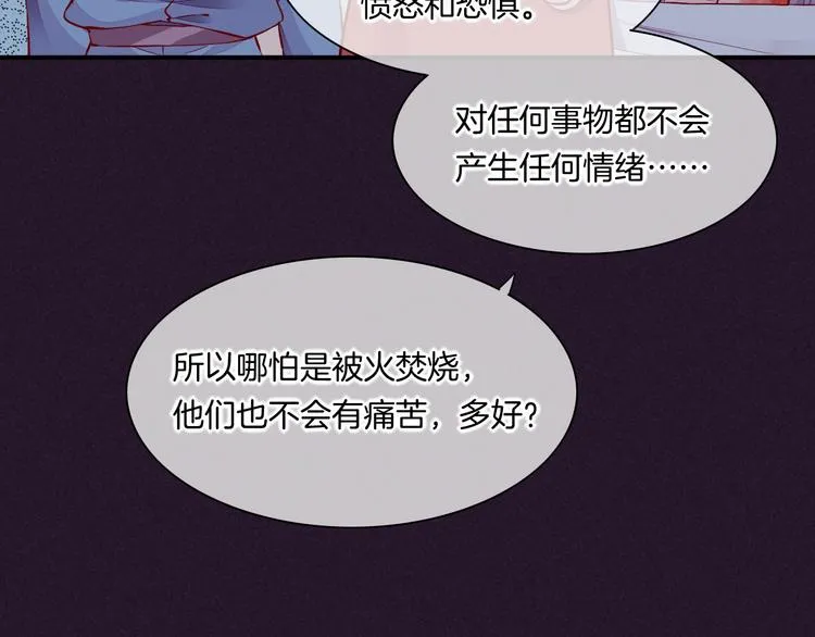 第49话 空白的世界 第101页