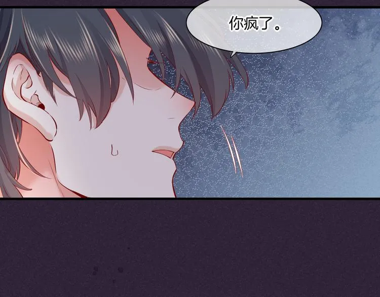 第49话 空白的世界 第108页