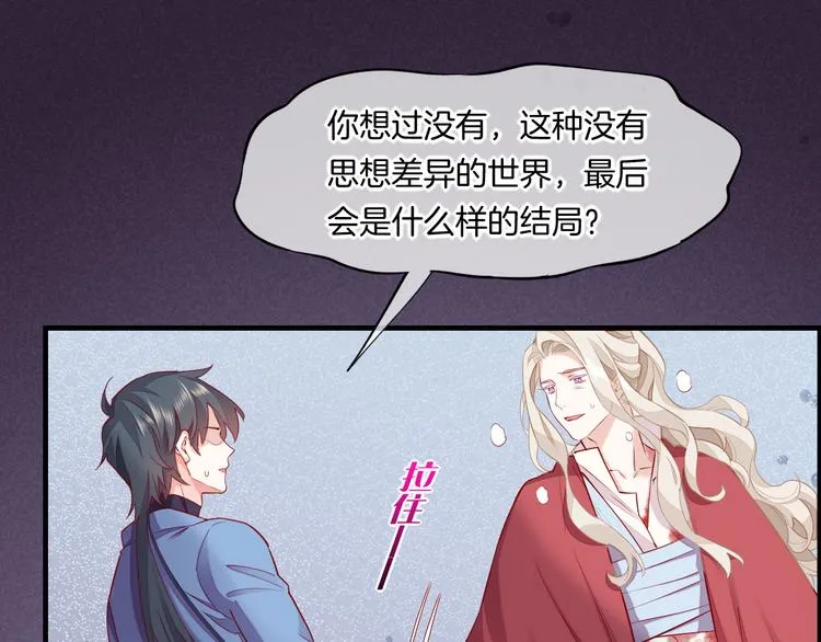 第49话 空白的世界 第109页