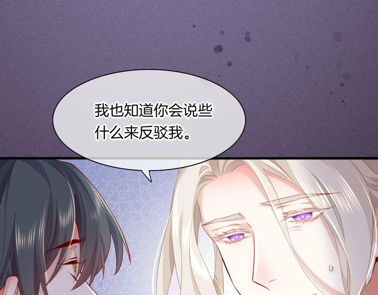 第49话 空白的世界 第111页