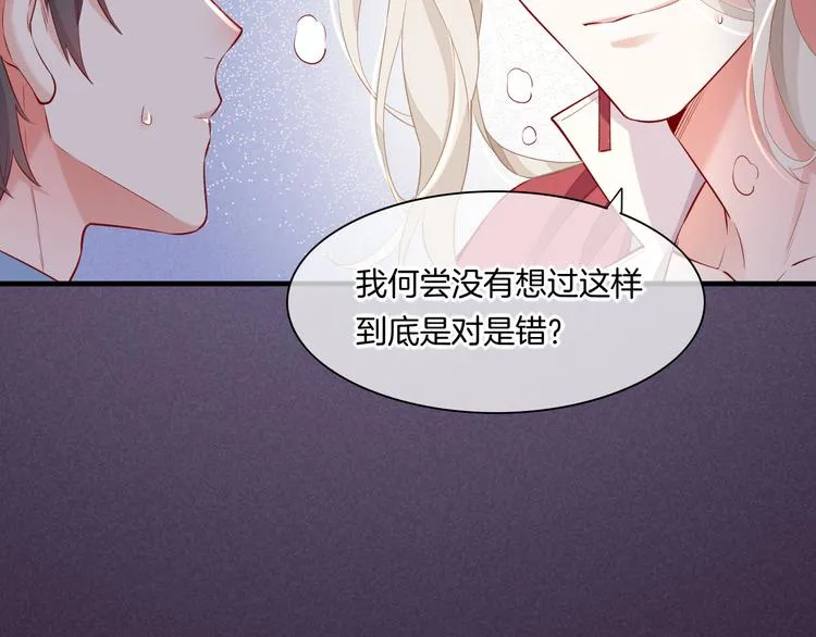 第49话 空白的世界 第112页