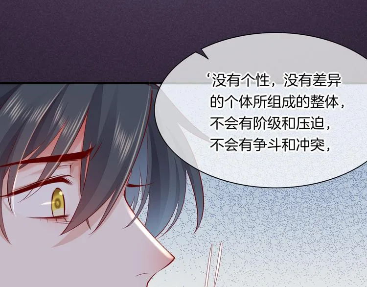 第49话 空白的世界 第113页
