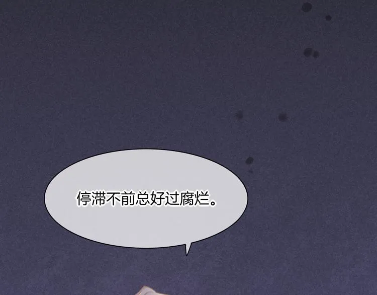 第49话 空白的世界 第116页