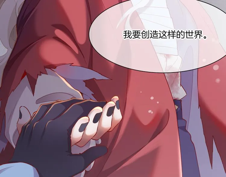第49话 空白的世界 第118页