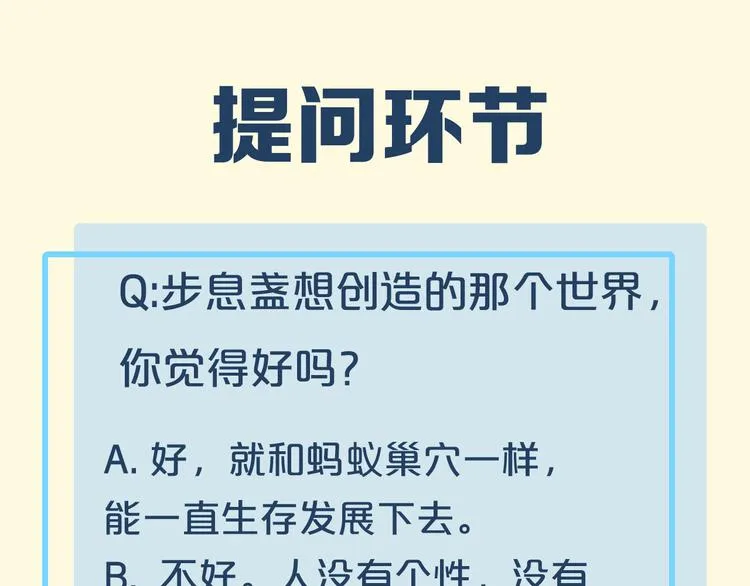第49话 空白的世界 第121页