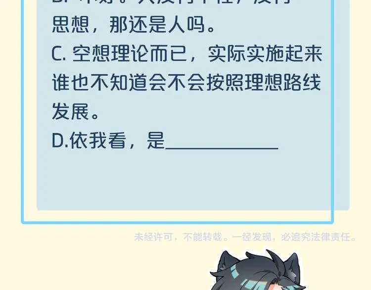 第49话 空白的世界 第122页