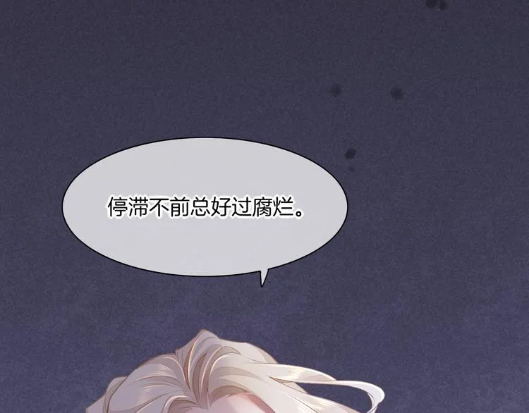 第50话 美梦 第1页