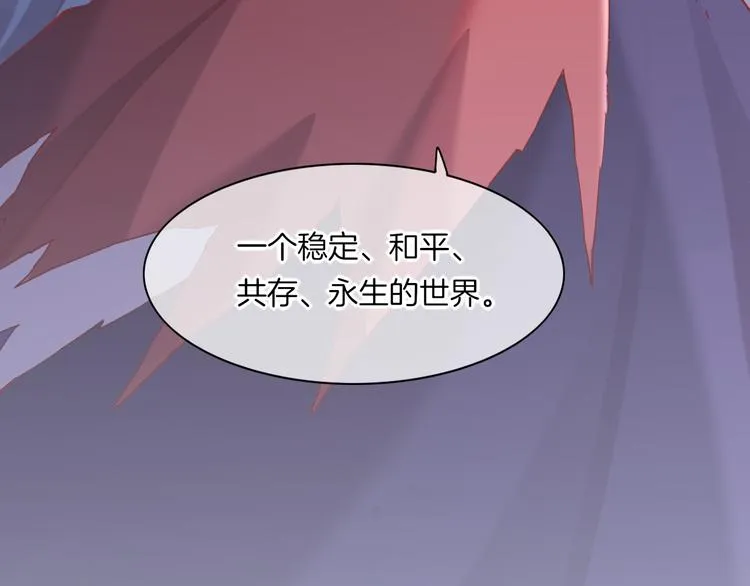 第50话 美梦 第4页