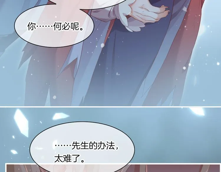 第50话 美梦 第20页