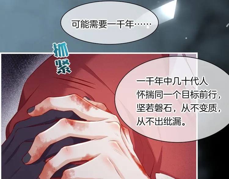 第50话 美梦 第22页