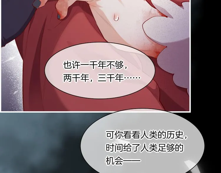 第50话 美梦 第23页