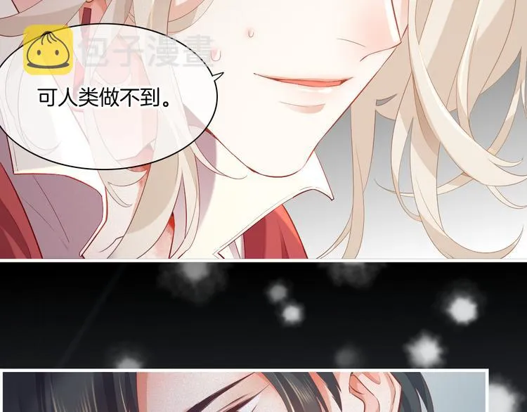 第50话 美梦 第25页