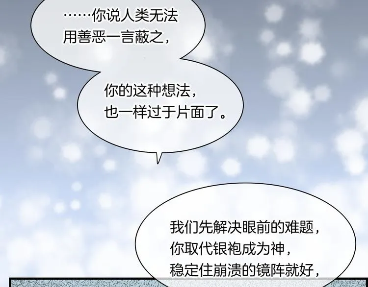 第50话 美梦 第27页
