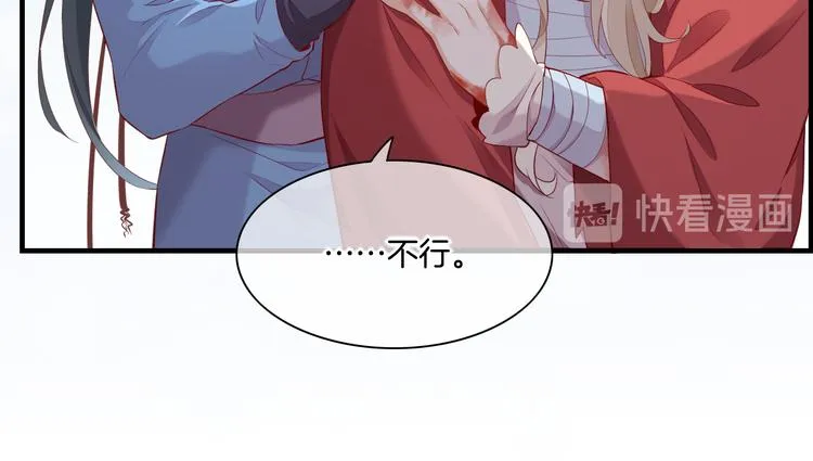 第50话 美梦 第29页