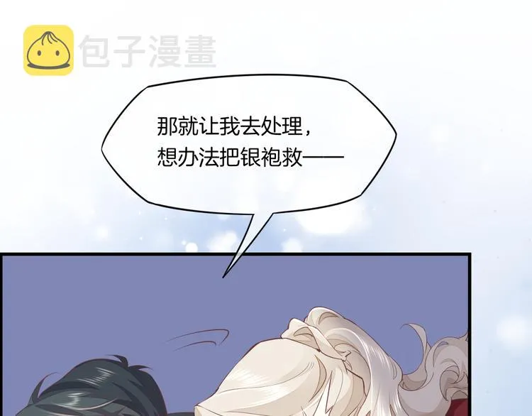 第50话 美梦 第30页