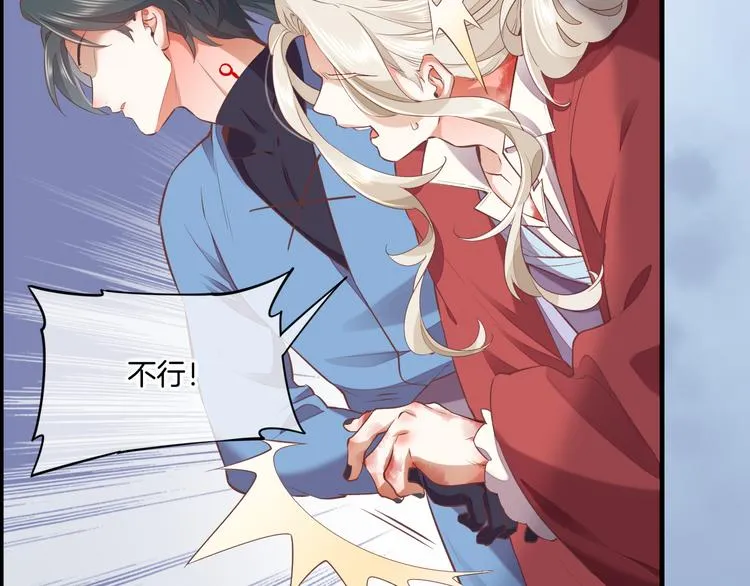 第50话 美梦 第31页