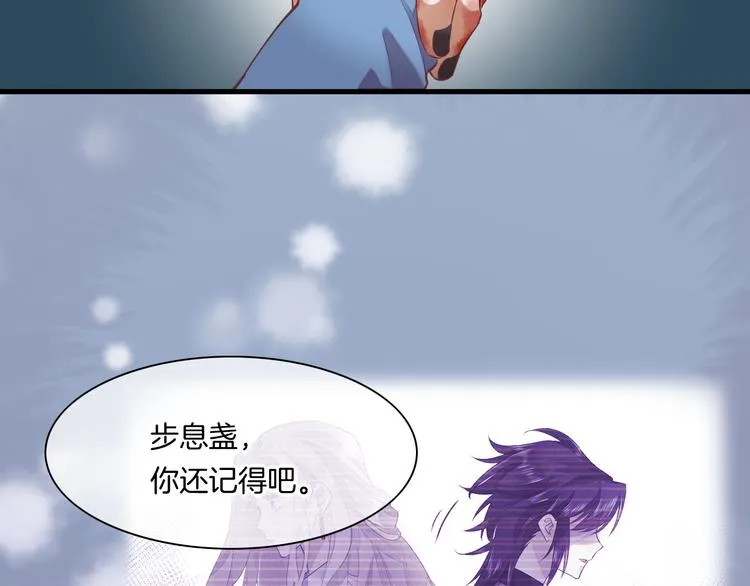 第50话 美梦 第34页