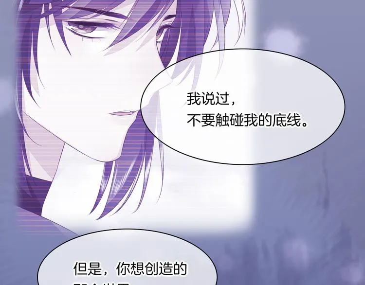 第50话 美梦 第36页
