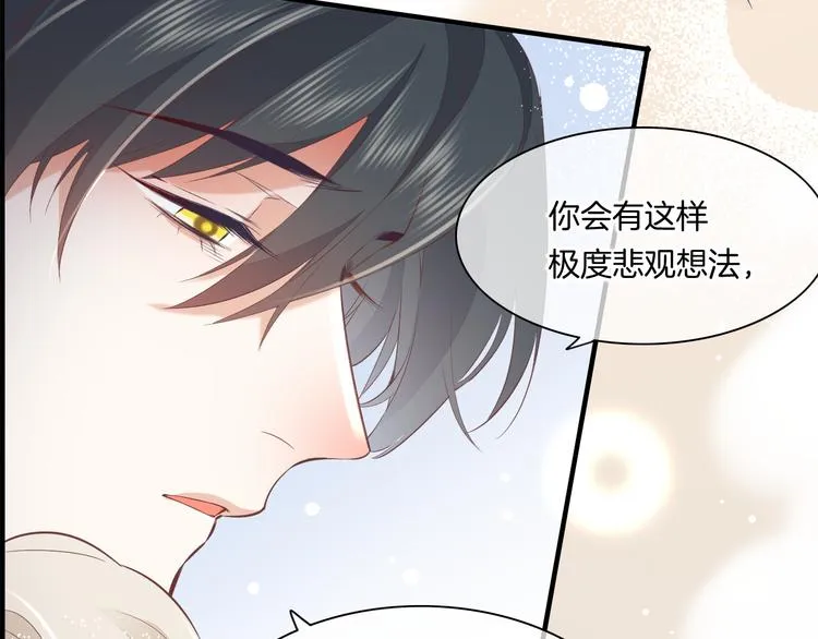 第50话 美梦 第49页