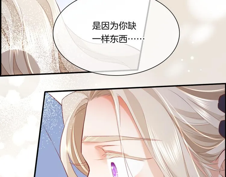 第50话 美梦 第50页
