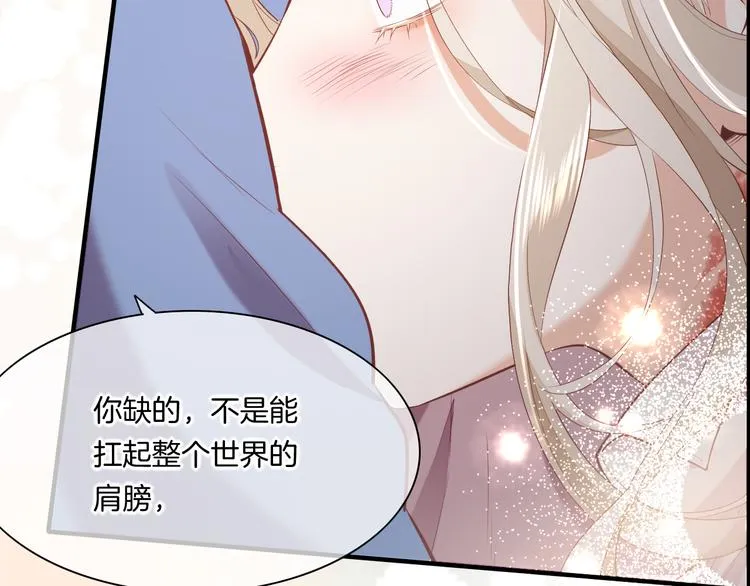 第50话 美梦 第51页