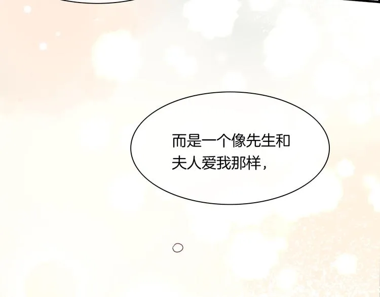 第50话 美梦 第52页