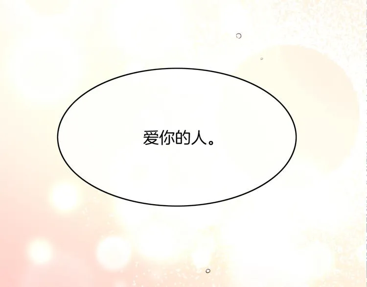 第50话 美梦 第53页