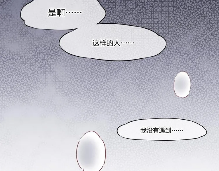 第50话 美梦 第56页
