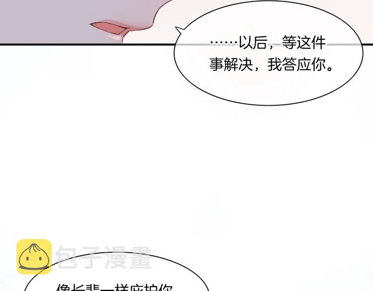 第50话 美梦 第58页