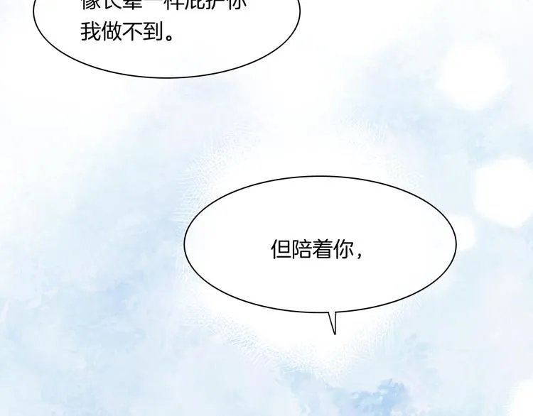第50话 美梦 第59页