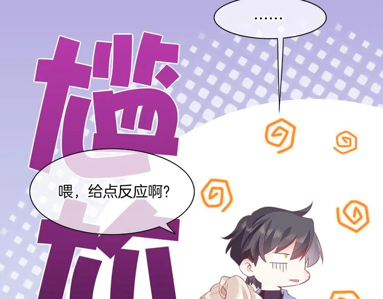 第50话 美梦 第64页