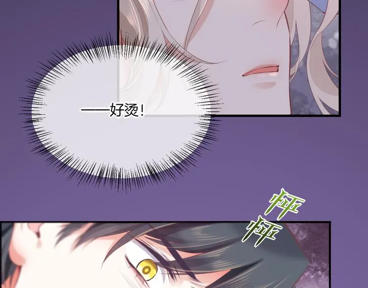 第50话 美梦 第71页
