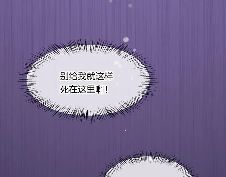 第50话 美梦 第73页