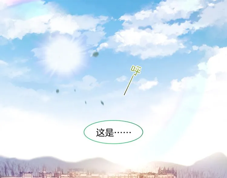 第50话 美梦 第79页