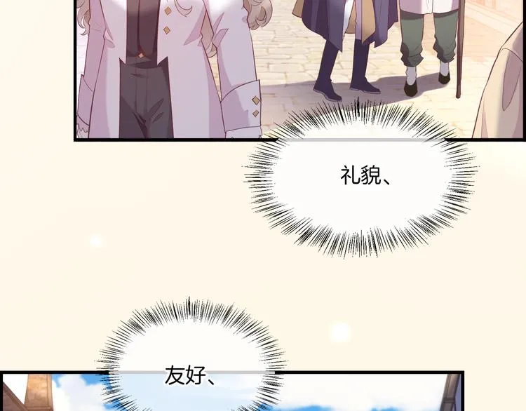 第50话 美梦 第90页