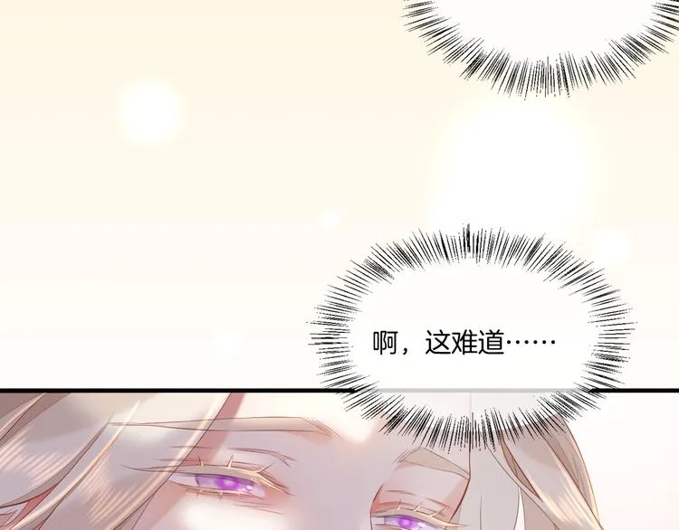 第50话 美梦 第92页