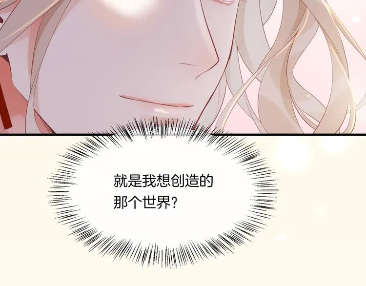 第50话 美梦 第93页