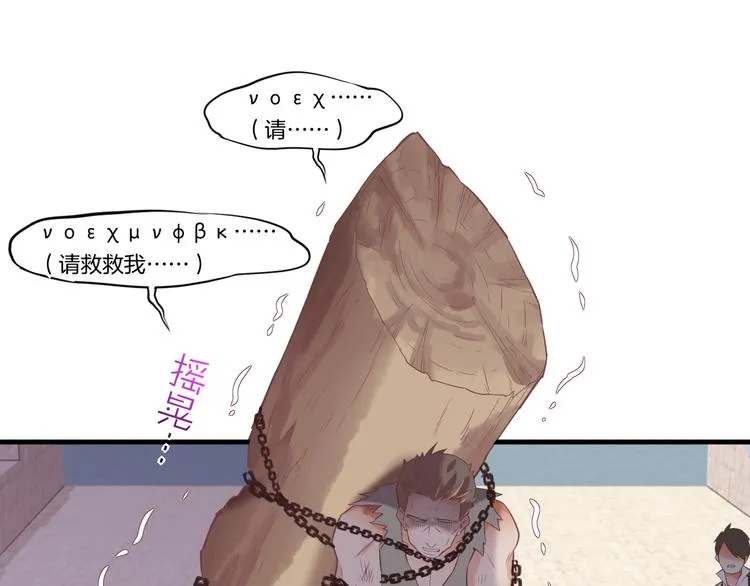 第51话 洗白 第1页