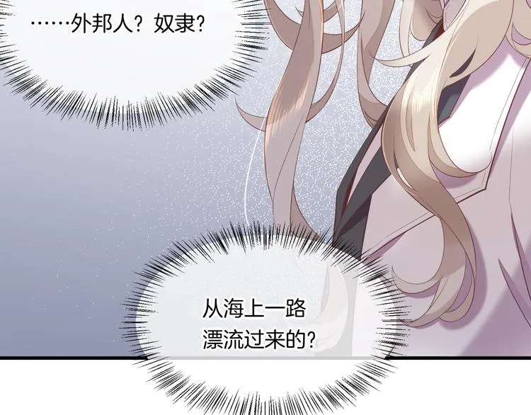 第51话 洗白 第4页